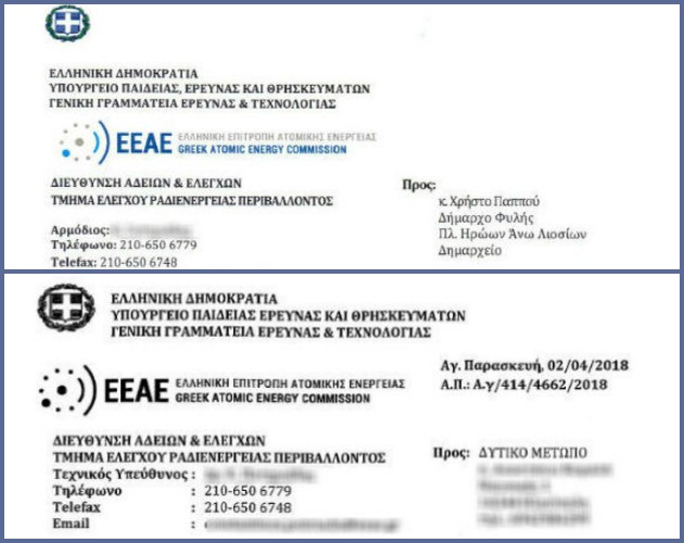Η ρύπανση… θόλωσε τον δήμαρχο