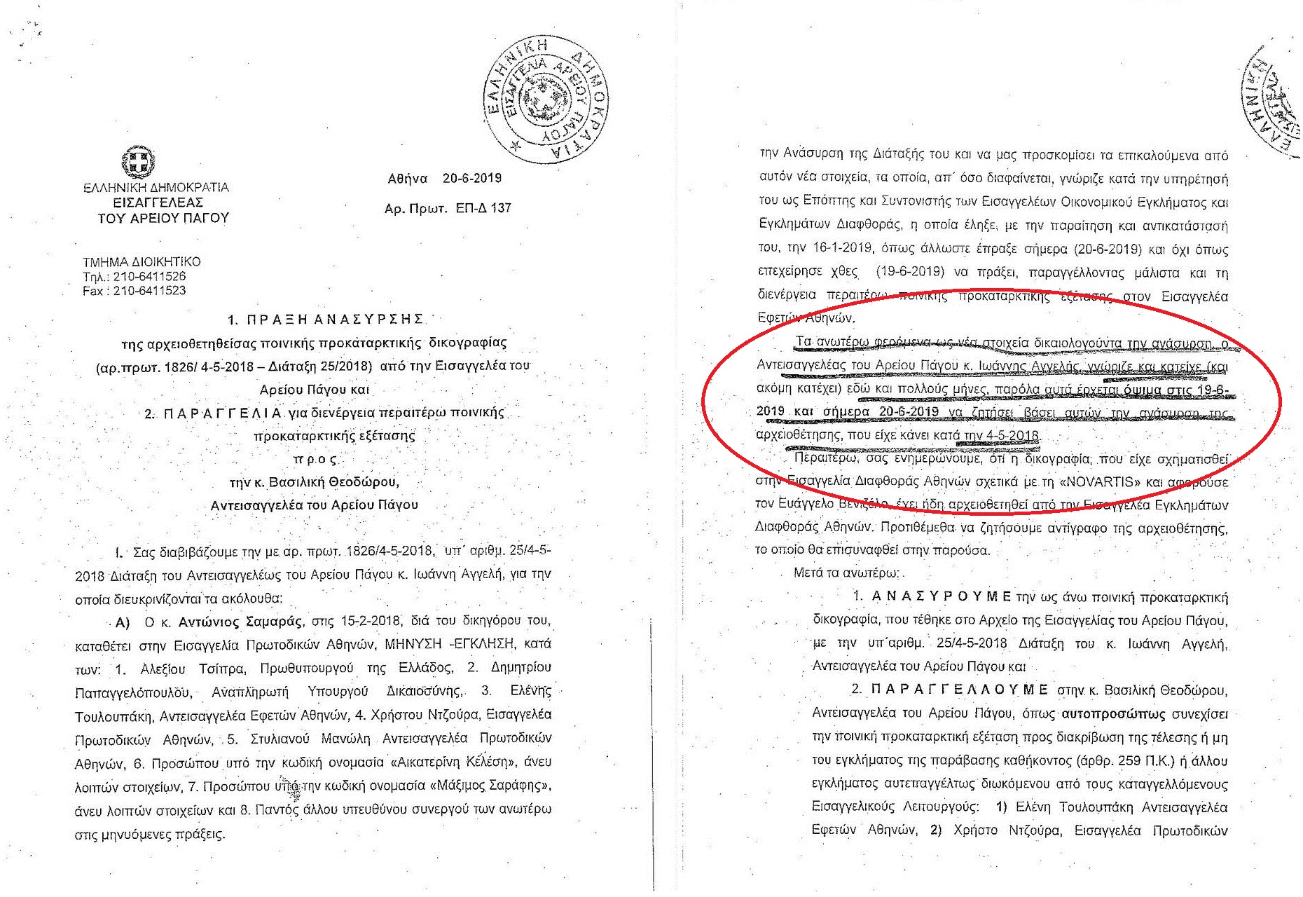 Ανάσυρση των μηνύσεων χωρίς κανένα νέο στοιχείο