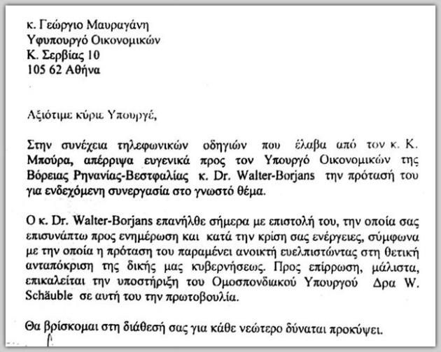 Ντοκουμέντο: Γνώριζαν όλοι για τα cd από το 2012