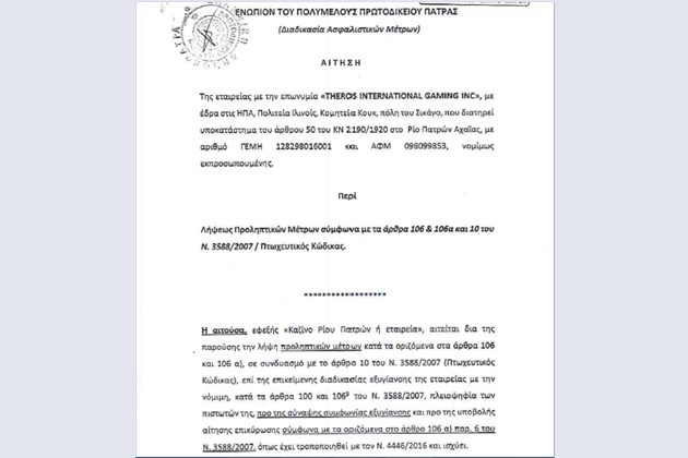 Ενας… ταλαντούχος συνδικαλιστής στο Καζίνο Ρίου!