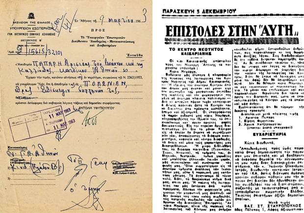 Στερνό αντίο στην Αριστούλα Ελληνούδη, μια αιώνια αγωνίστρια