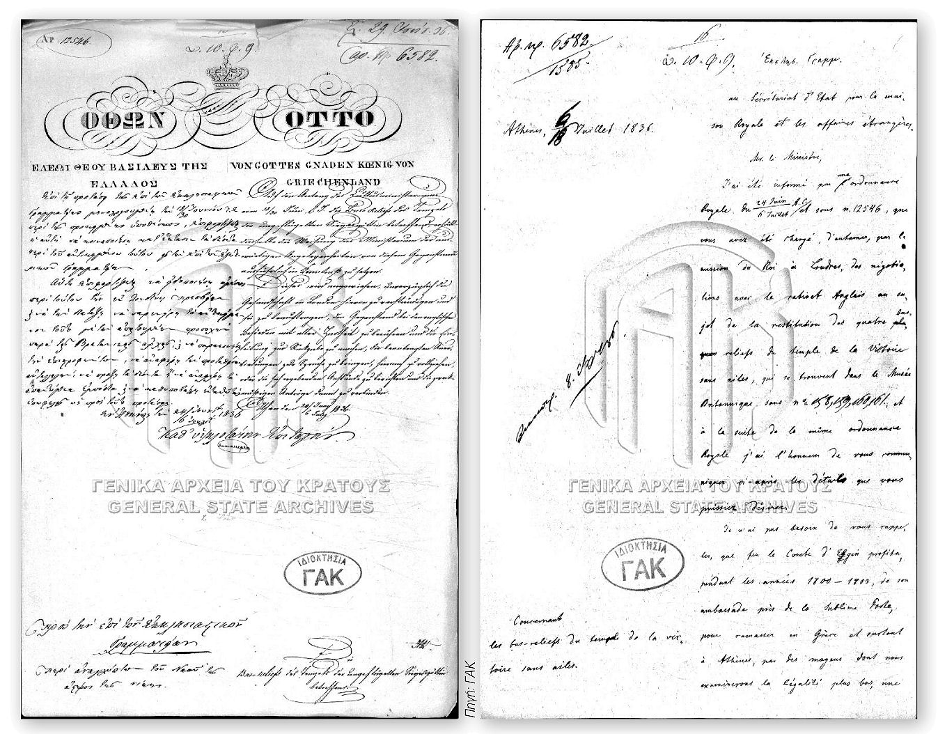 Ο Οθωνας ήταν πιο προσεκτικός…