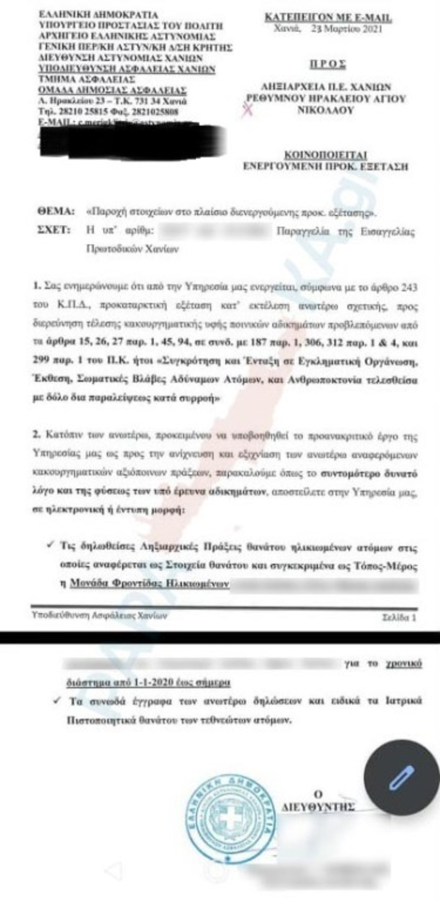 Μυστήριο πίσω από 68 θανάτους σε γηροκομείο