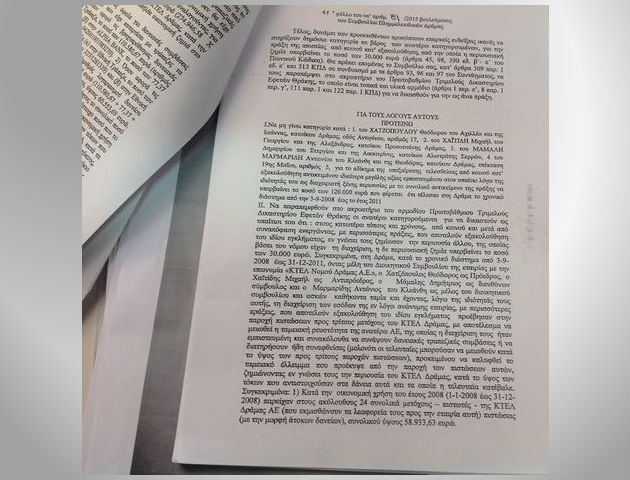 Ε-ΚΤΕΛούνται μεταφορές και… παρανομίες