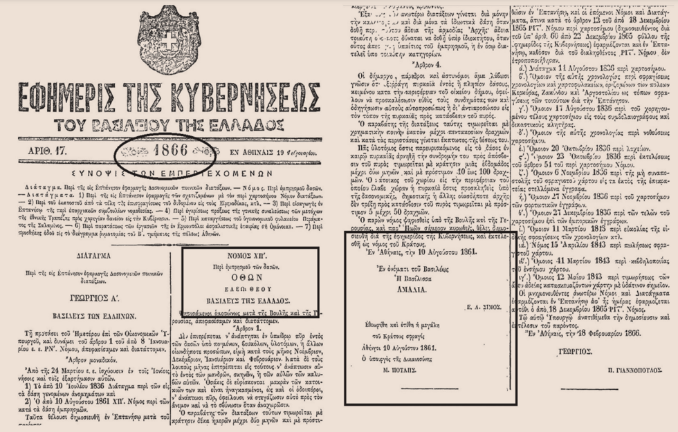 Τι απέγιναν οι πρώτοι περιβαλλοντικοί νόμοι της Ελλάδας;