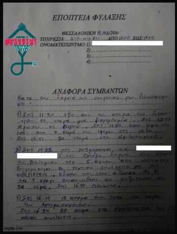 Ο πρύτανης του ΑΠΘ παρέδωσε στα ΜΑΤ τους φοιτητές του
