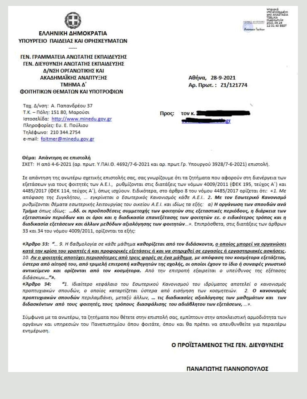 Σκάνδαλο με πτυχία της Κτηνιατρικής του ΑΠΘ