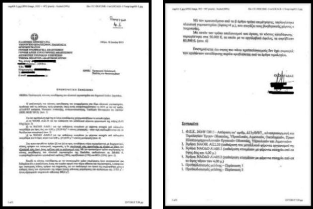 Χρυσοπληρώθηκε η κατεδάφιση…