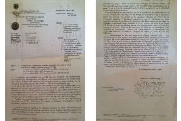 Η πυροπροστασία «σκόνταψε» στη Βούλα Πατουλίδου