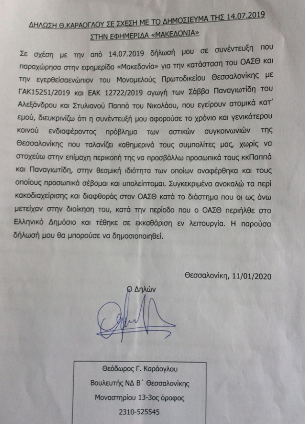 Στέλιος Παππάς: Οφειλόμενη απάντηση