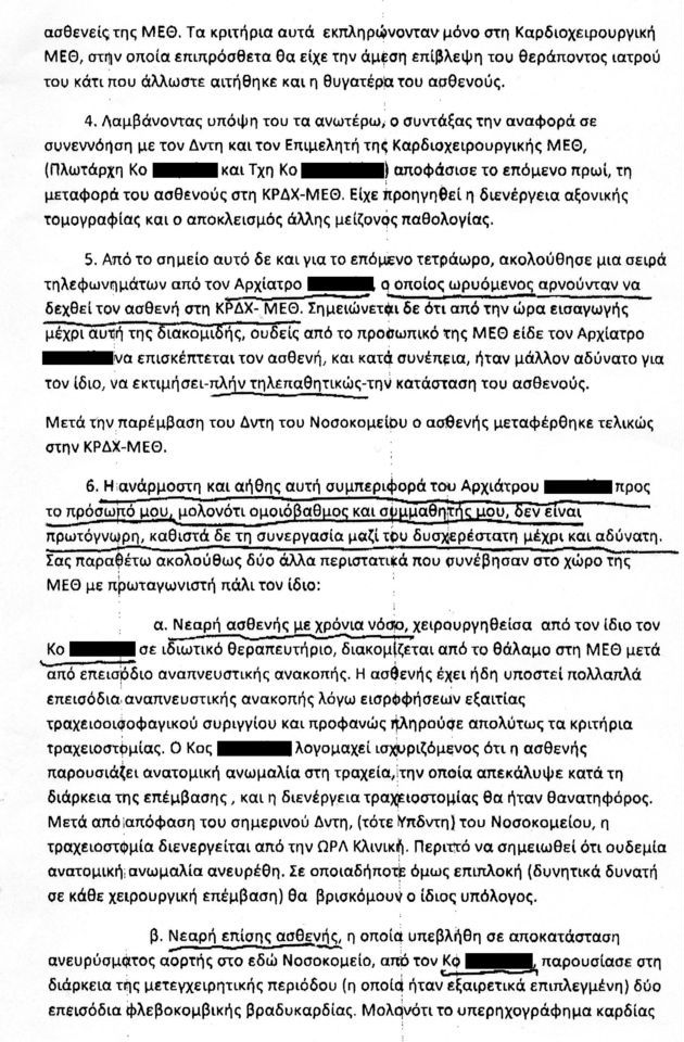 4 «περίεργοι» θάνατοι που μπήκαν στο… αρχείο