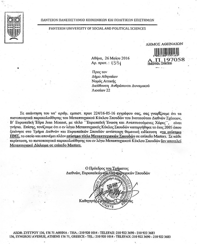 Μια απάντηση στην ΠΟΕ-ΟΤΑ