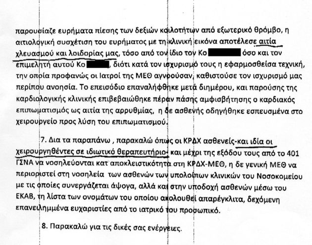 4 «περίεργοι» θάνατοι που μπήκαν στο… αρχείο