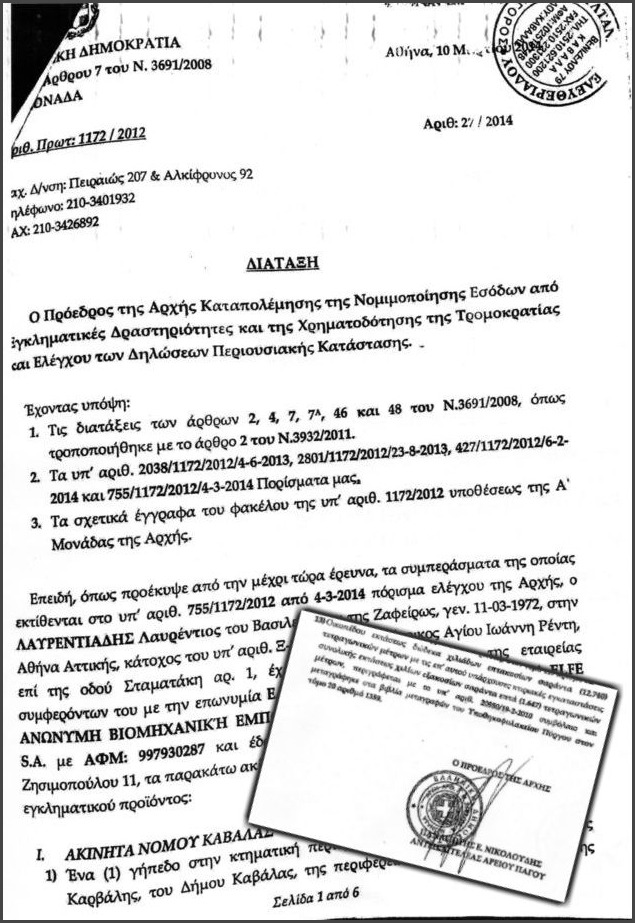 Οι «ευλογημένες» τοξικές μπίζνες του Λαυρέντη Λαυρεντιάδη