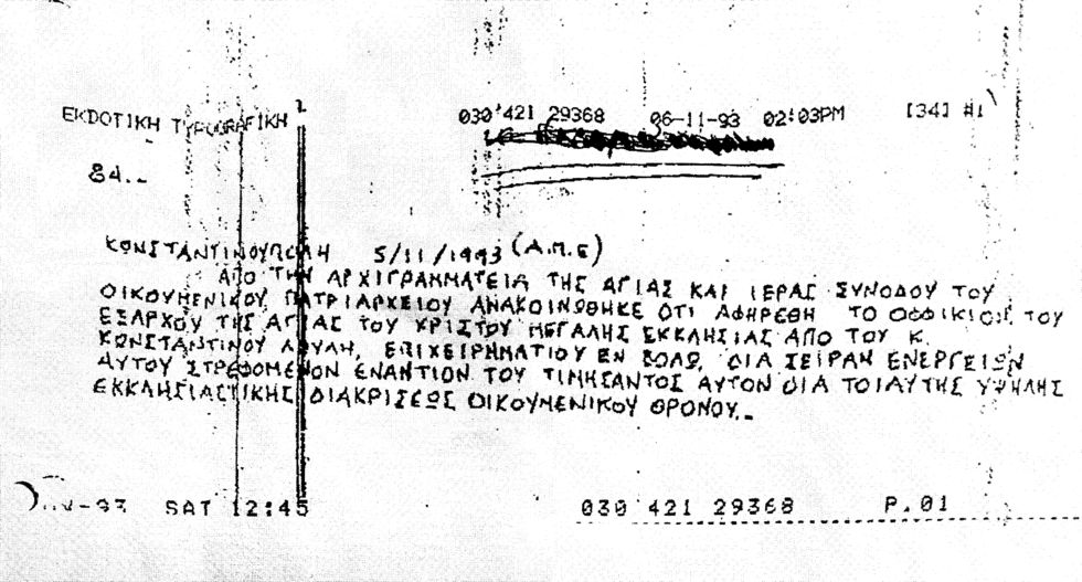 Κάτω τα χέρια από τον «ταμία» μας