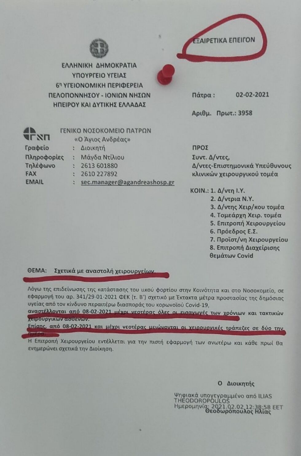 Κατηγορούν τους… γιατρούς για τη διασπορά στην Πάτρα