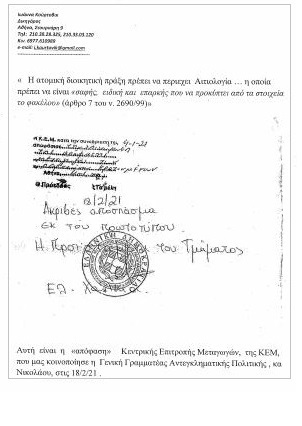 Ψεύδη και ύβρεις της κυβέρνησης την ώρα που πεθαίνει ο απεργός