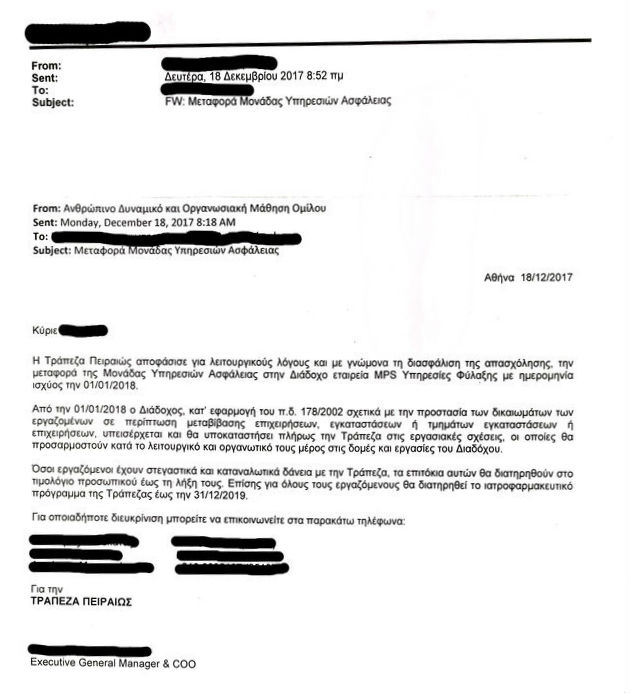 Κατάληψη στα κεντρικά της Τράπεζας Πειραιώς