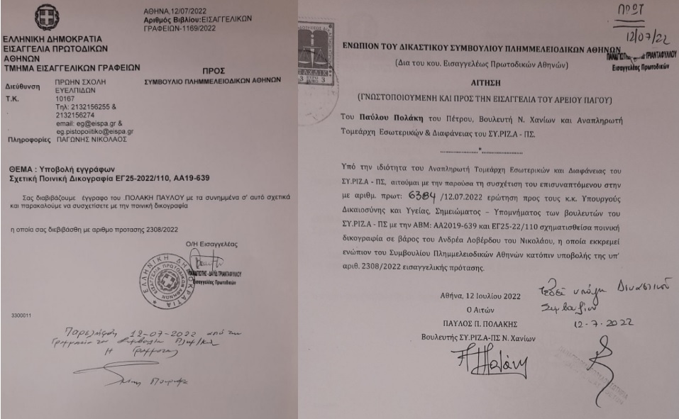 ΣΥΡΙΖΑ: Θέμα με την εμπλοκή Λοβέρδου στο σκάνδαλο Novartis