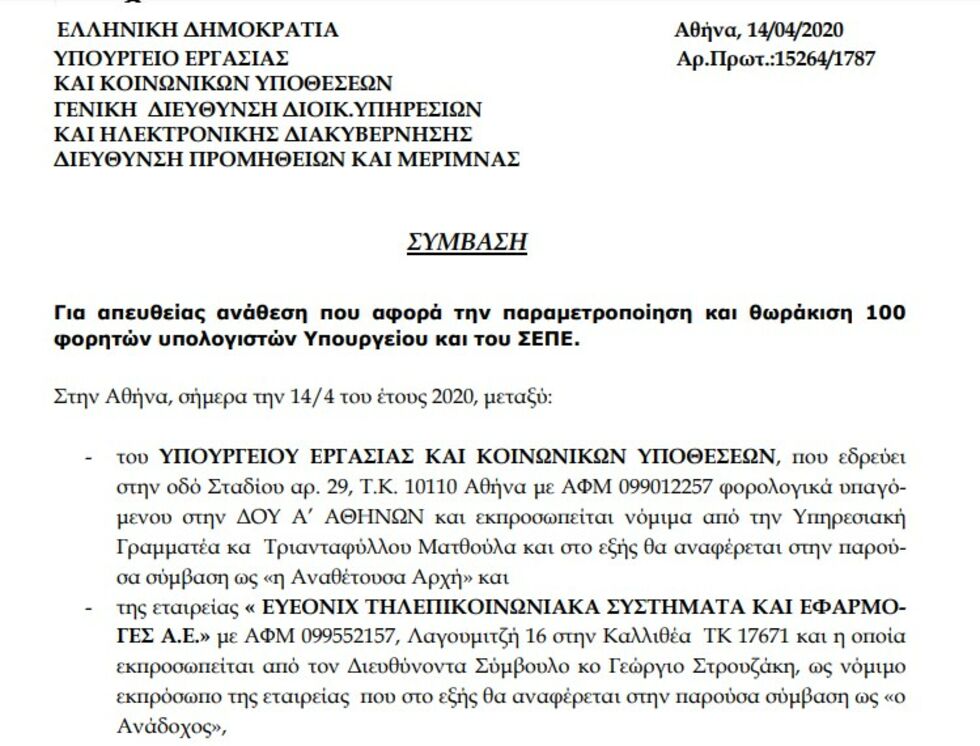 Ο αγαπημένος εμπειρογνώμονας του Βρούτση και οι συμβάσεις του