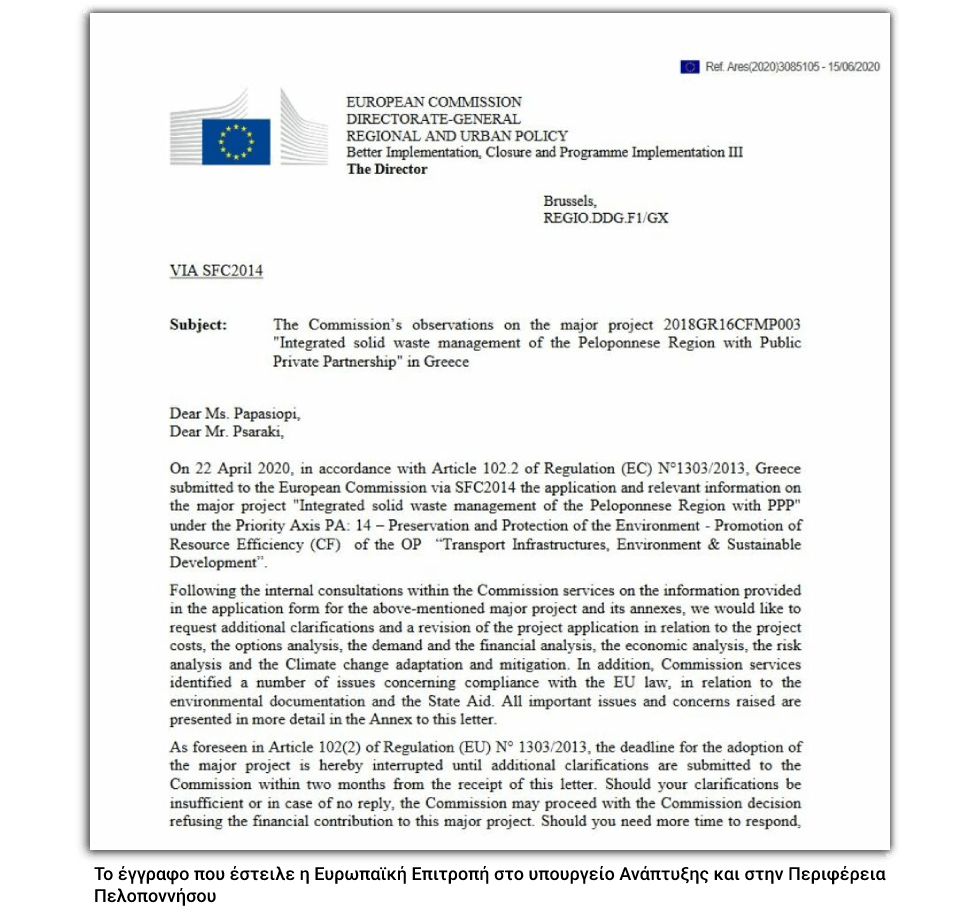 Εγγραφο-βόμβα για τη διαχείριση απορριμμάτων από Βρυξέλλες