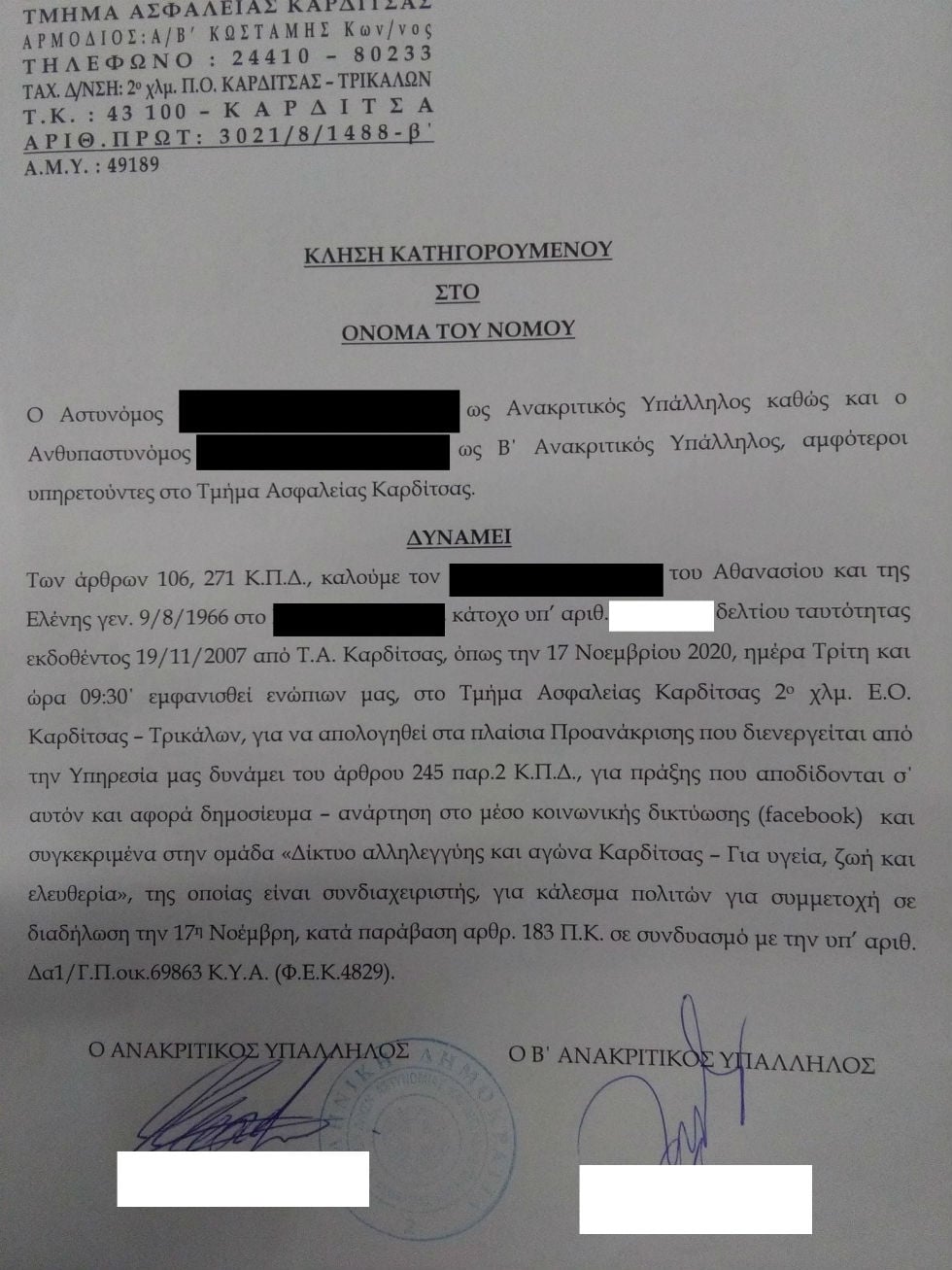 Κλήσεις σε απολογία σε άτομα που δήλωσαν στο facebook ότι θα κατέβουν στο Πολυτεχνείο!