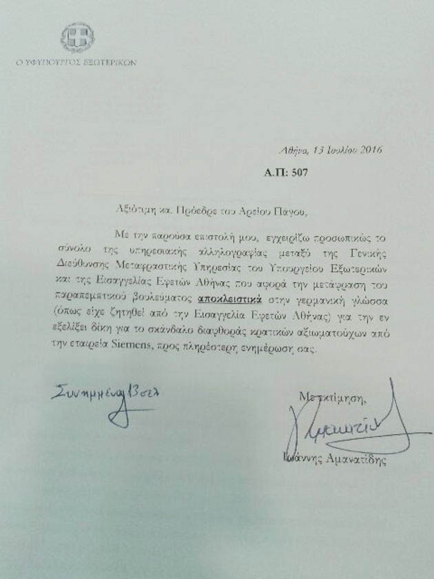 Από τη μια επ’ αόριστον αναβολή στην άλλη