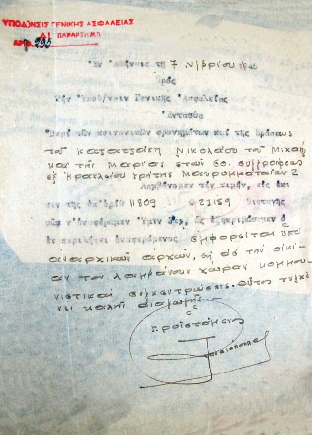«Ο εν περιλήψει αναφερόμενος εμφορείται υπό αναρχικών αρχών»