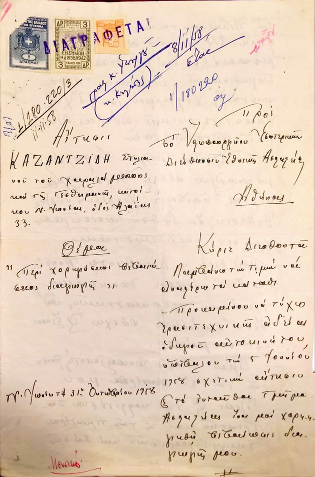 Το στίγμα του κομμουνιστή πίσω από μια κρυστάλλινη φωνή
