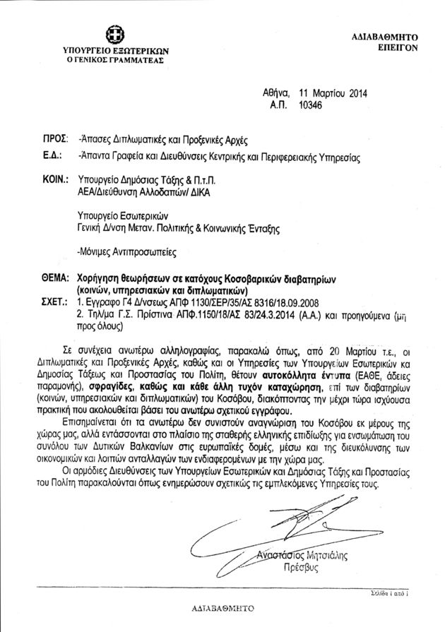 Νεοδημοκρατική υποκρισία…
