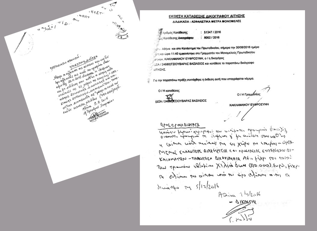 Οι ηθοποιοί κατάσχεσαν τα συγγενικά τους δικαιώματα απ’ το Mega