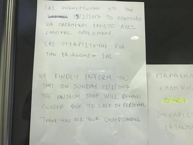 Κλειστό το πωλητήριο και αίθουσες