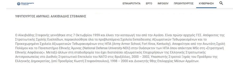 Αλλαξαν μόνο το ένα βιογραφικό