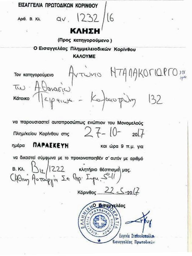 Σε δίκη ναυτεργάτες για «παρακώλυση συγκοινωνιών»