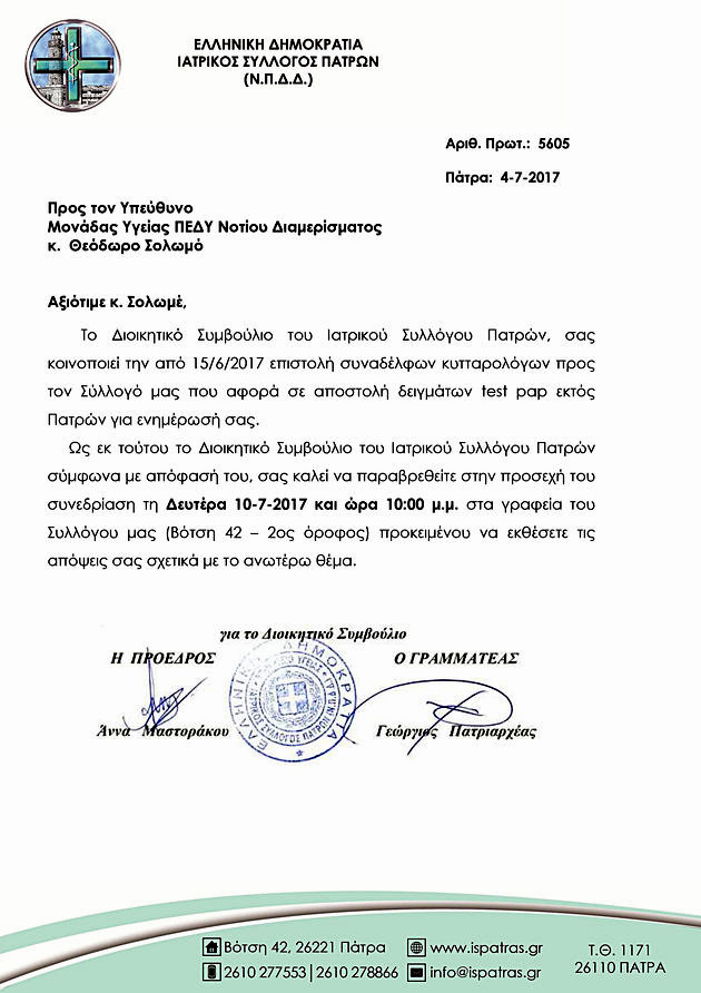 Πρωτοφανής… ευθανασία