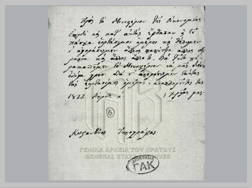 Το Δώρο Χριστουγέννων είχε τη δική του… ιστορία