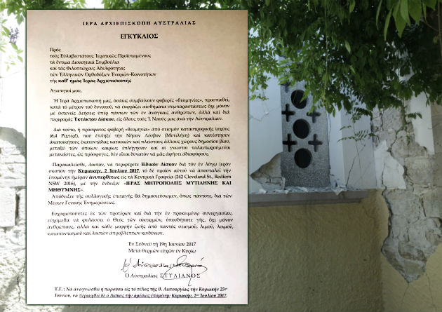 Ου κλέψεις δολάρια σεισμοπαθών