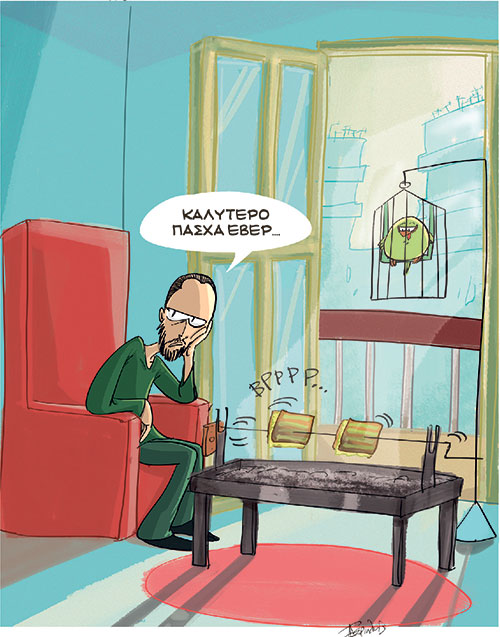 «Πραγματικά, μισώ τους ανθρώπους»