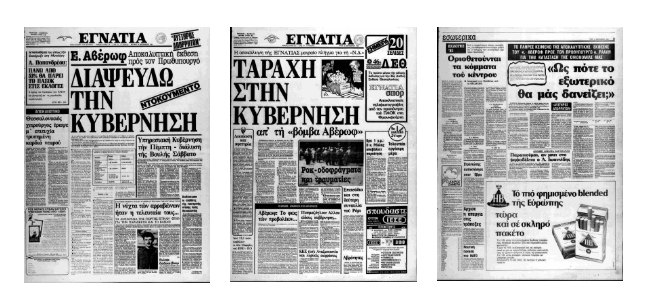 Άρθρο–ντοκουμέντο του Κώστα Λαλιώτη για τον Ανδρέα Παπανδρέου