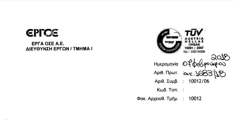 Κι όμως, το GSM-R μπορούσε να αποτρέψει τη σύγκρουση