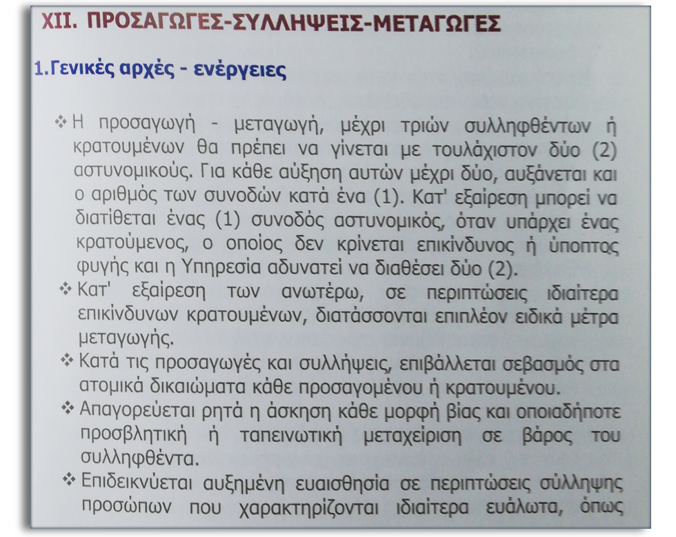 Ε, λοιπόν, δεν μας αρέσει, κ. Πάκο