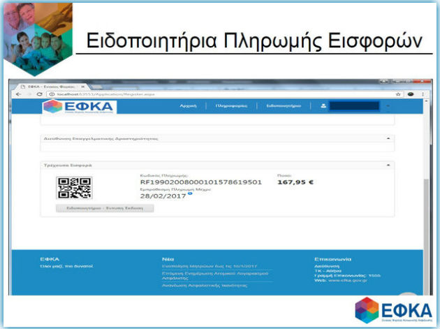 Τέλος στις ουρές και στις χαμένες εργατοώρες