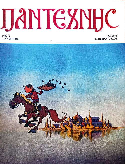 Μια εικόνα, 316 λέξεις