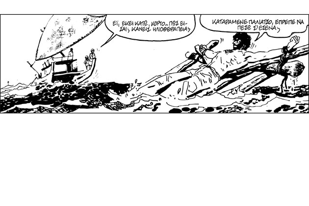 Μια εικόνα, 276 λέξεις