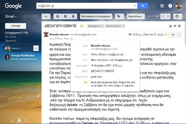 Βγήκαν τα «μαχαίρια» λίγο πριν την ανάδειξη του αρχηγού