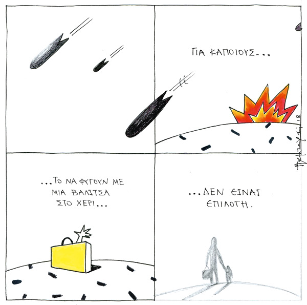 Μια εικόνα, 301 λέξεις
