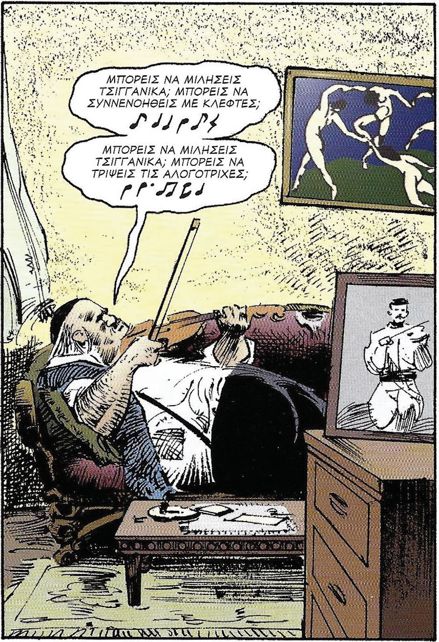 Μια εικόνα, 310 λέξεις