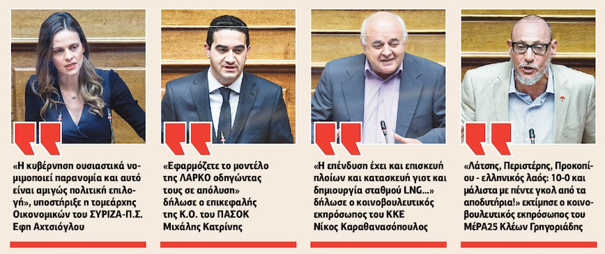 «Καθέλκυση» συμφερόντων!