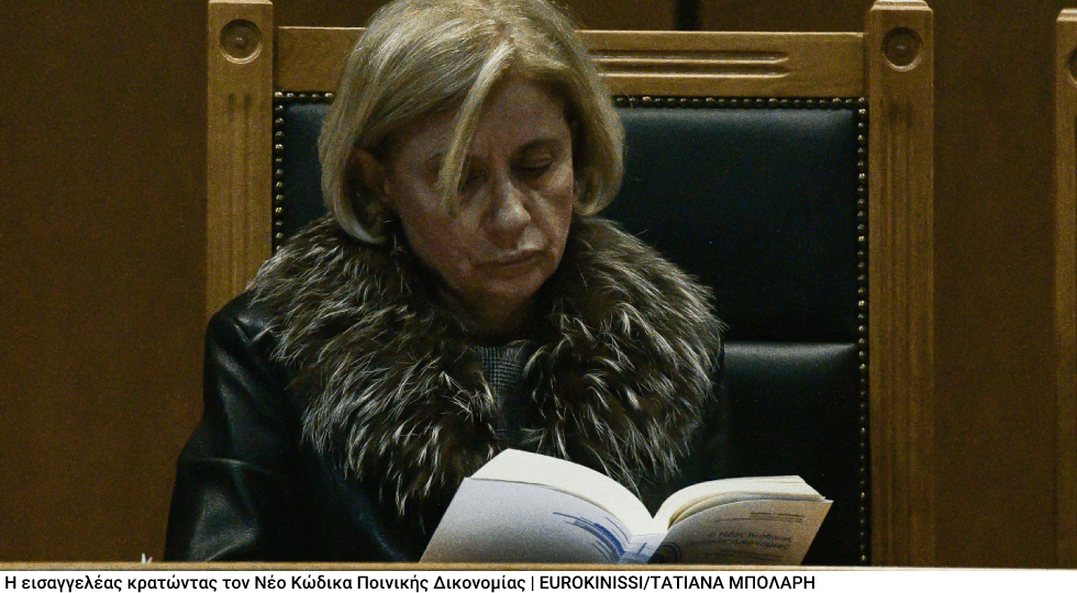 Αντ. Αντανασιώτης: Κατώτερη των περιστάσεων η εισαγγελική πρόταση