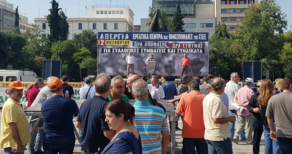 Στους δρόμους για την απόσυρση του αναπτυξιακού πολυνομοσχεδίου